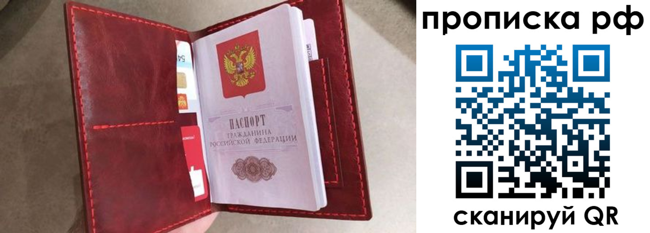 прописка 2025 в Лукоянове