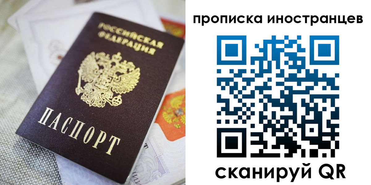 временная регистрация для школы в Лукоянове