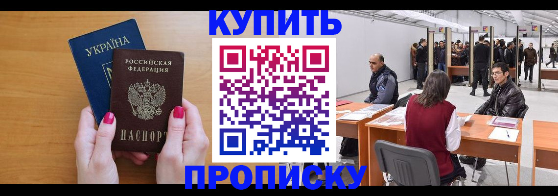временная регистрация в квартире в Лукоянове