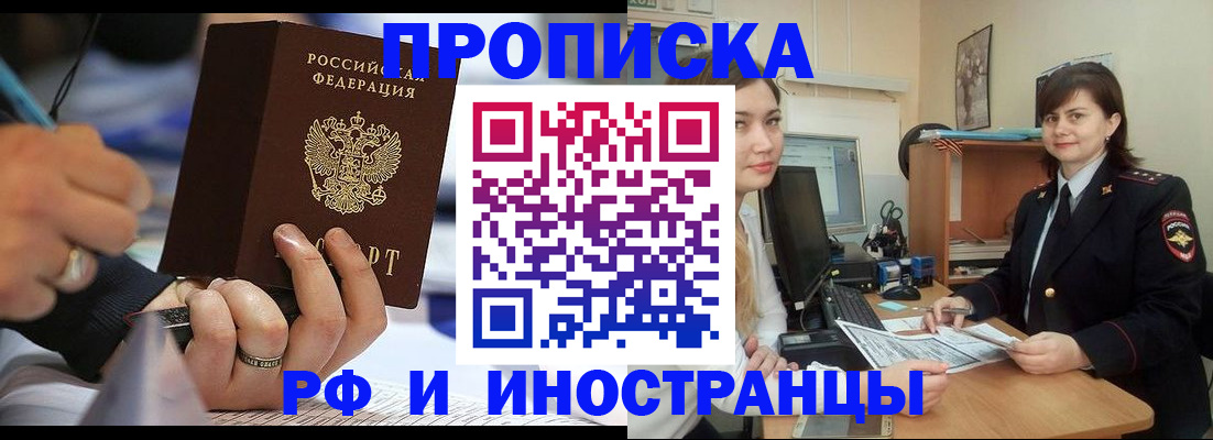 временная регистрация собственник в Лукоянове