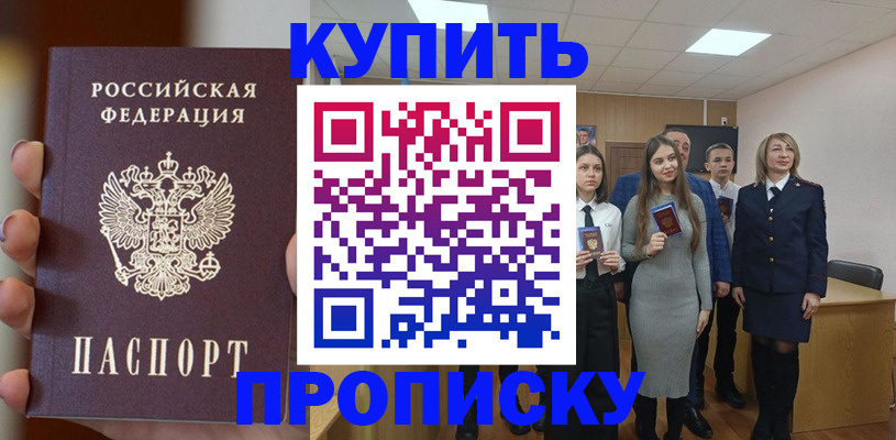 временная регистрация гарантия в Лукоянове